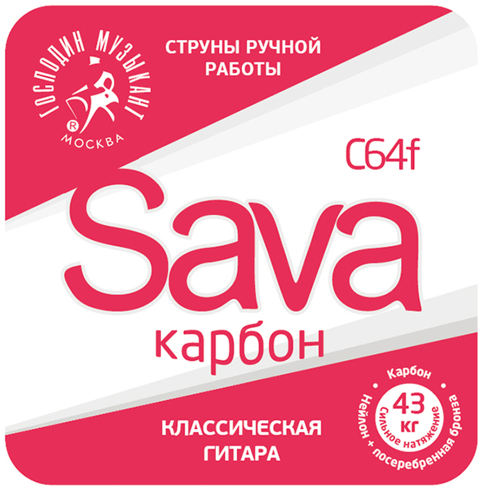 сава-карбон с64ф