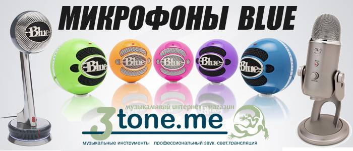 Легендарные микрофоны Blue теперь в наличии на наших складах!