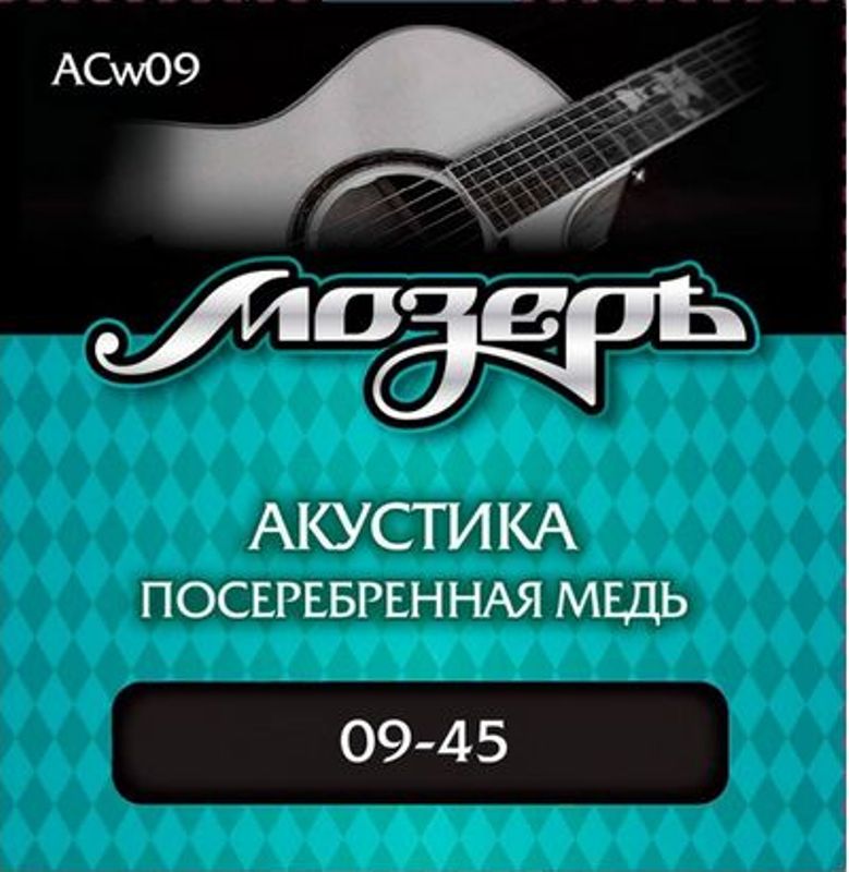 Мозеръ ACW09