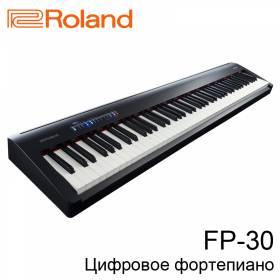 Пианино цифровое Roland FP-30-BK