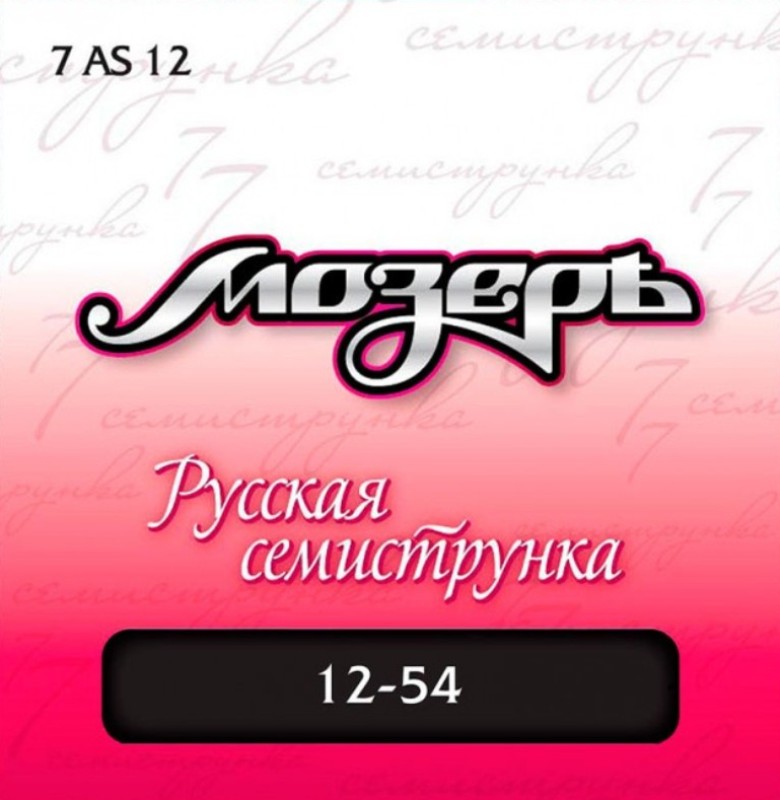 Мозеръ 7AS12