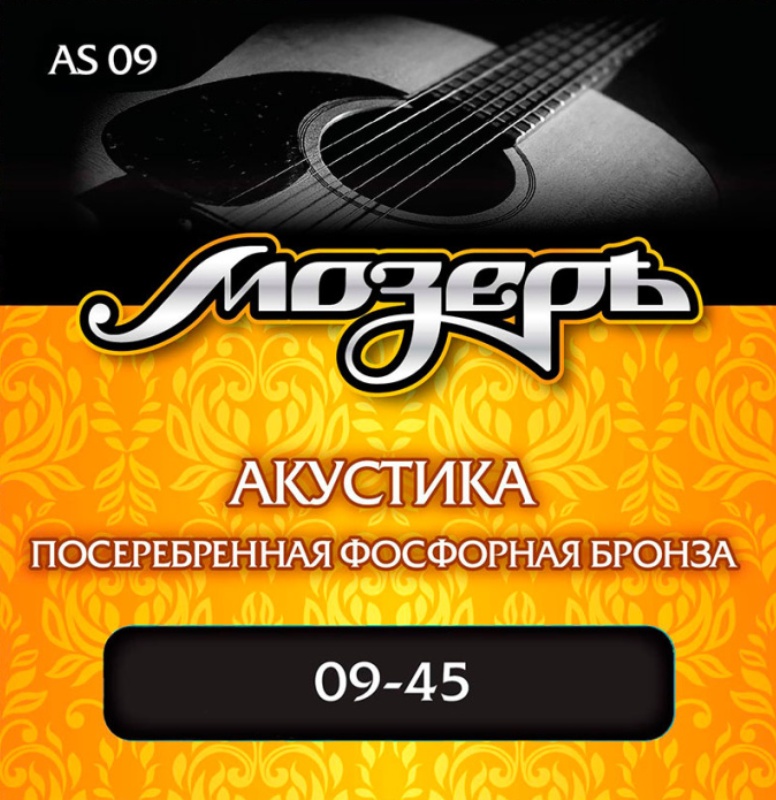 Мозеръ AS09