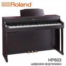 Пианино цифровое Roland HP603-CR + стойка KSC-80-CR