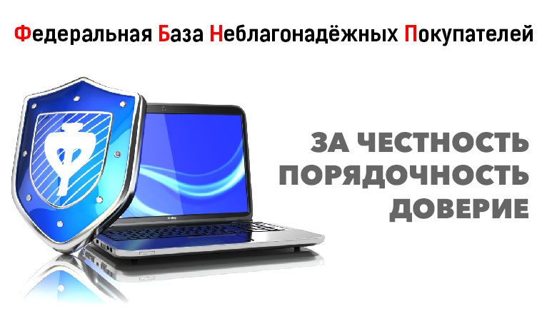 Наш сайт под защитой ФБНП РФ