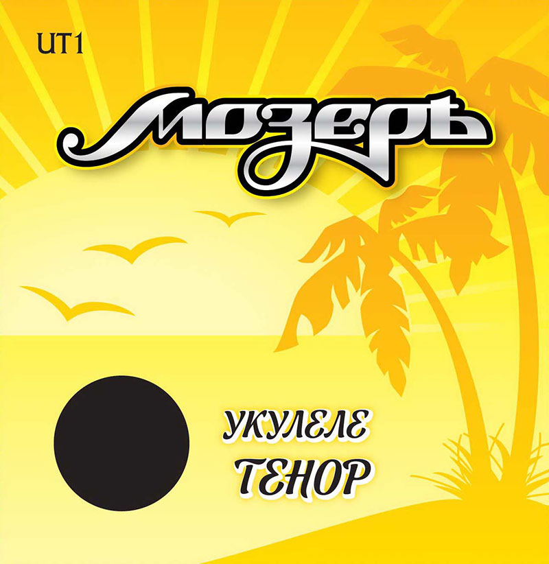 Мозеръ UT 1