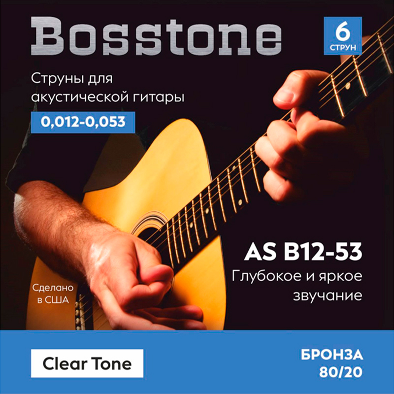 Bosstone AS B12-53