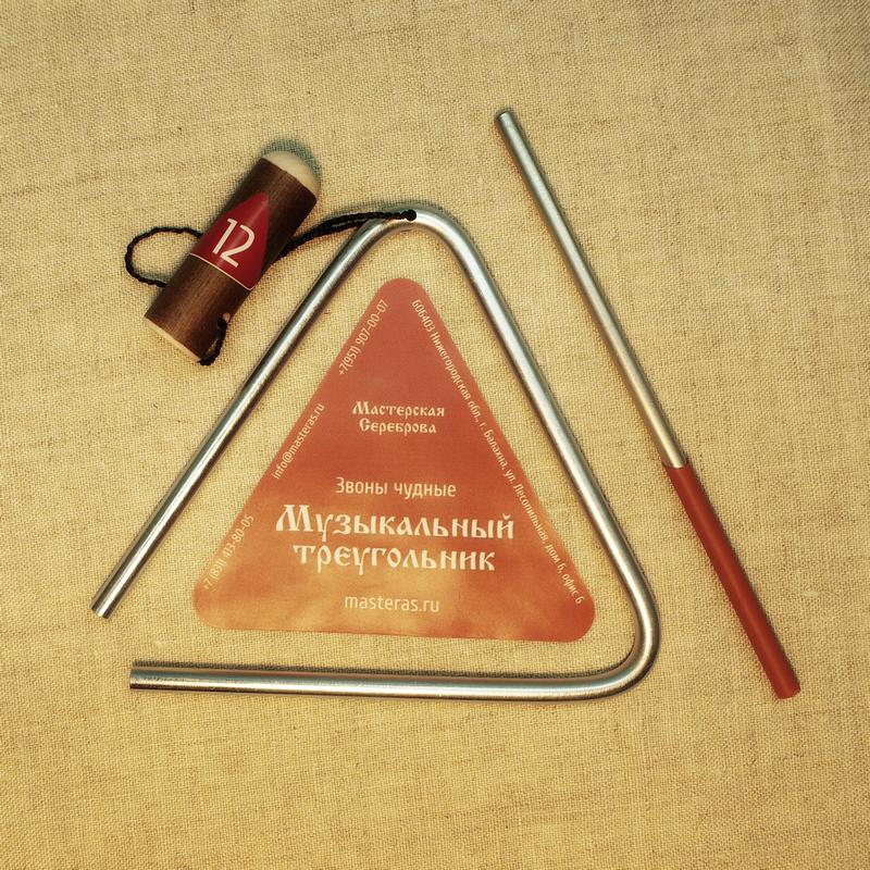 Мастерская Сереброва (зч-тр-612) Треугольник музыкальный