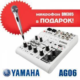 Микшерный пульт Yamaha AG06 + микрофон DM305