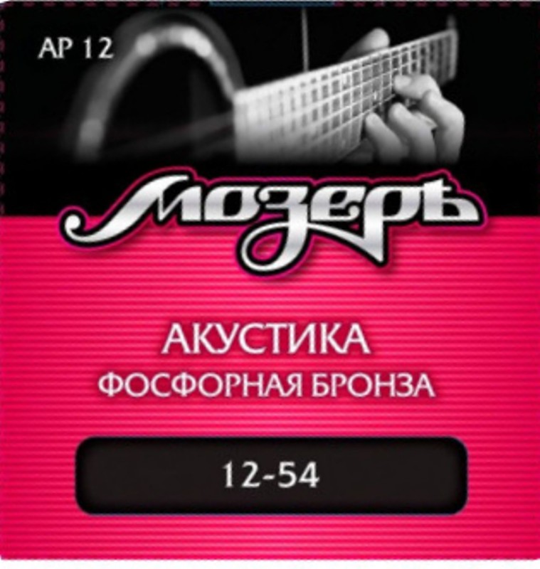 Мозеръ AP12