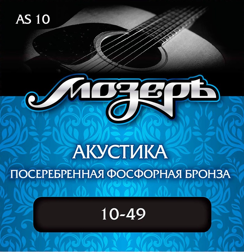 Мозеръ AS10