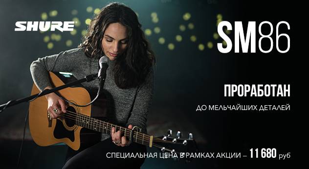 SHURE_banner_SM86.jpg SHURE_banner_SM86.jpg