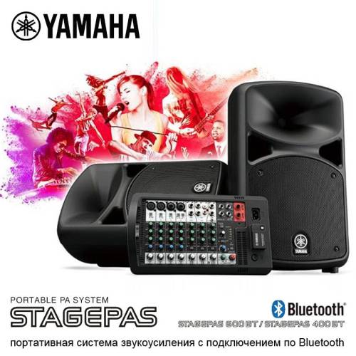 YAMAHA STAGEPAS 400BT