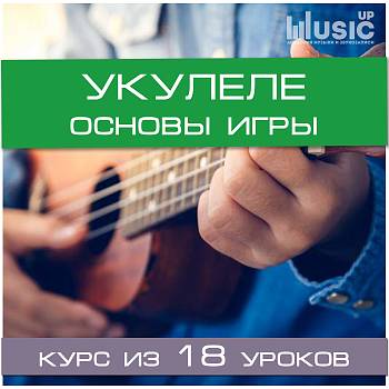 Music UP MA-Uku1 