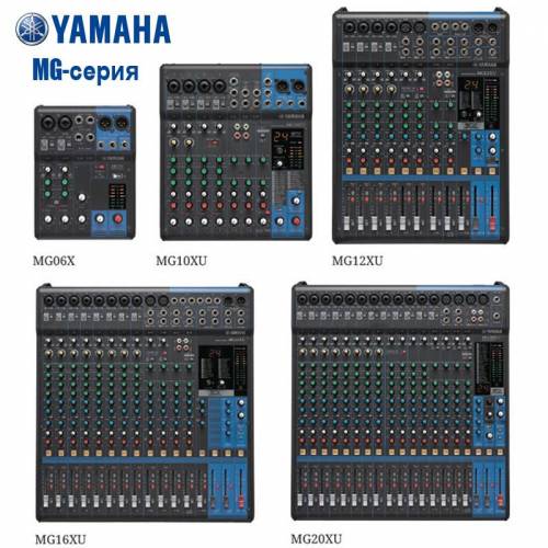 Микшерный пульт Yamaha MG06X