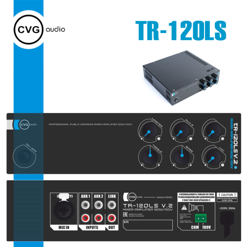 CVGaudio TR-120LS Микшер-усилитель трансляционный, 120W/100V