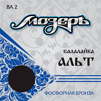 Мозеръ BA2 Струны для балалайки альт, спецкерн, фосфорная бронза