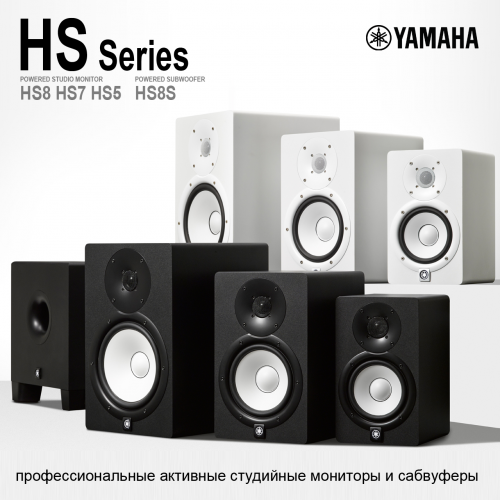 Yamaha HS8 Монитор студийный