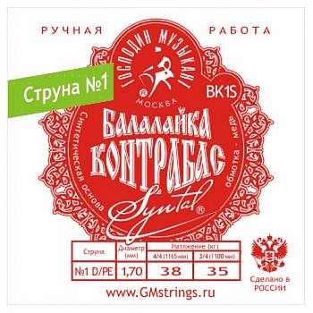 Господин Музыкант BK1S Струна №1 для балалайки контрабас