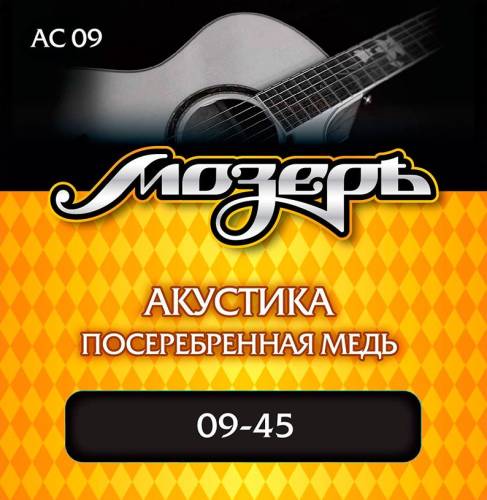 Мозеръ AC09