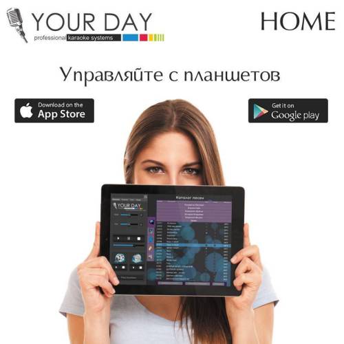 Караоке YOURDAY HOME Standart
