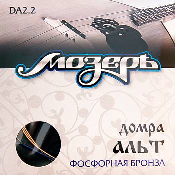 Мозеръ DA2,2 Струны для домры альт, бронза, усиленные