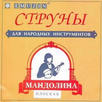 Emuzin МП Струны для мандолины плоской