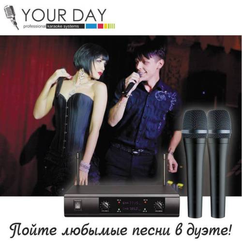 Караоке YOURDAY HOME Full
