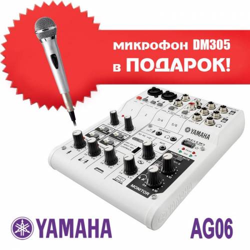 Yamaha AG06 + DM305