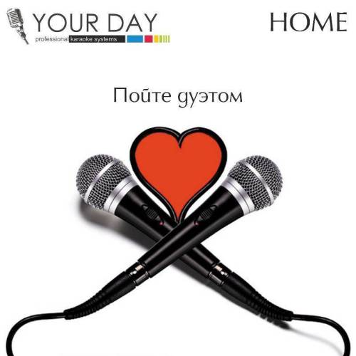 Караоке YOURDAY HOME Standart