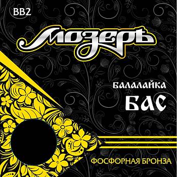 Мозеръ BB2